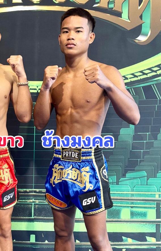 ช้างมงคล ร.ร.สุรินทร์ราชมงคล