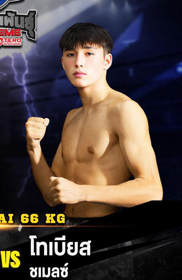 โทเบียส ชเมลซ์