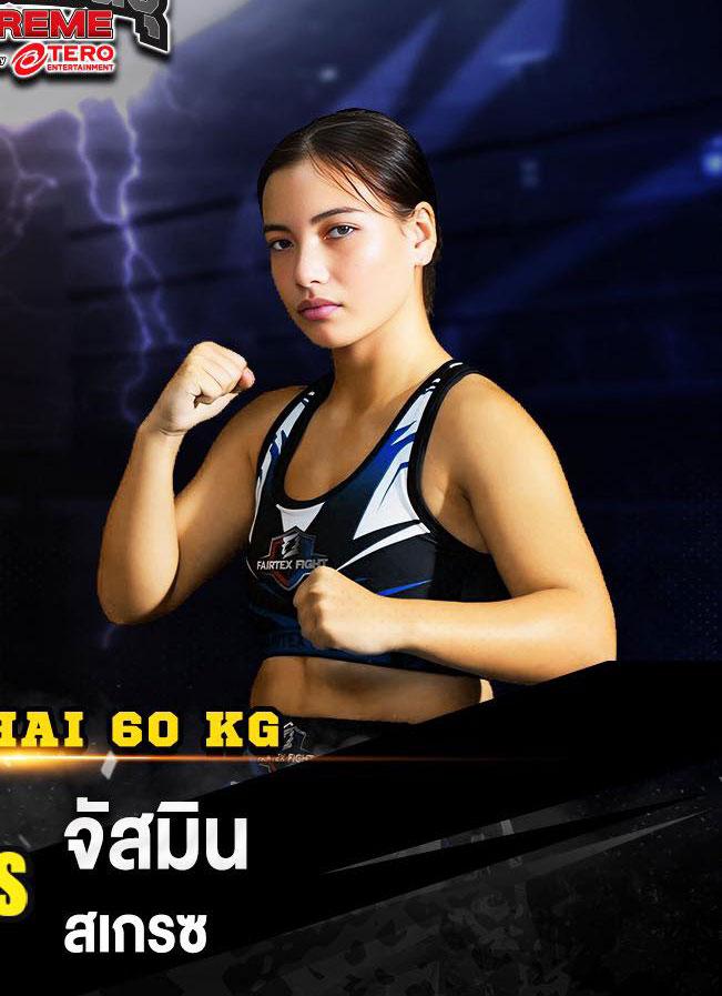 จัสมิน สเกรซ