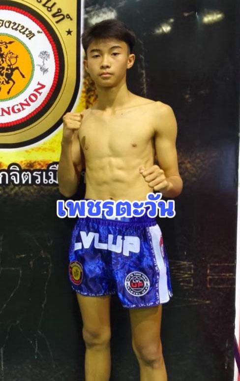 เพชรตะวัน ส.บุญมาก