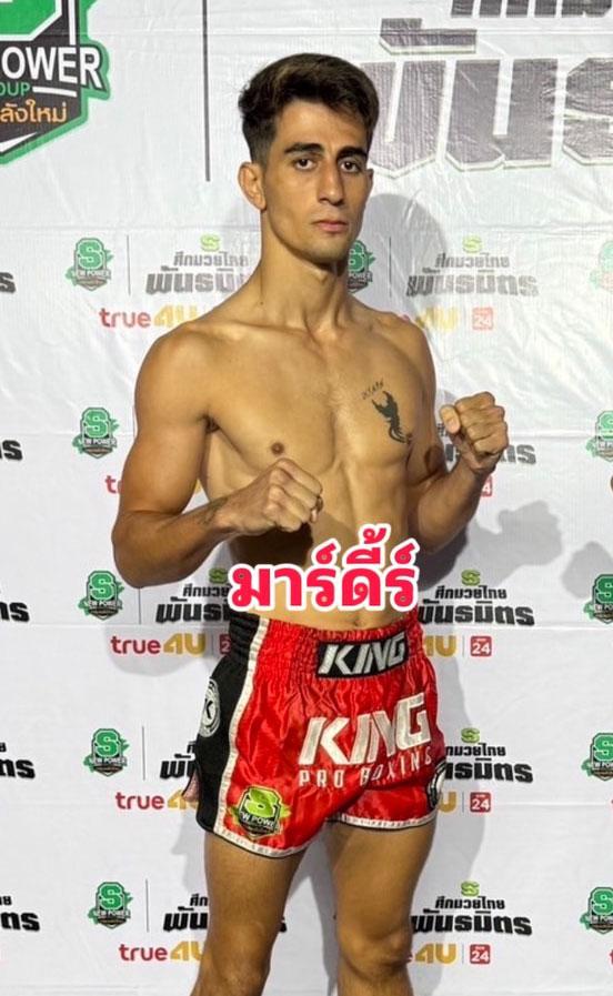 มาดีร์ บางแสนไฟต์คลับ