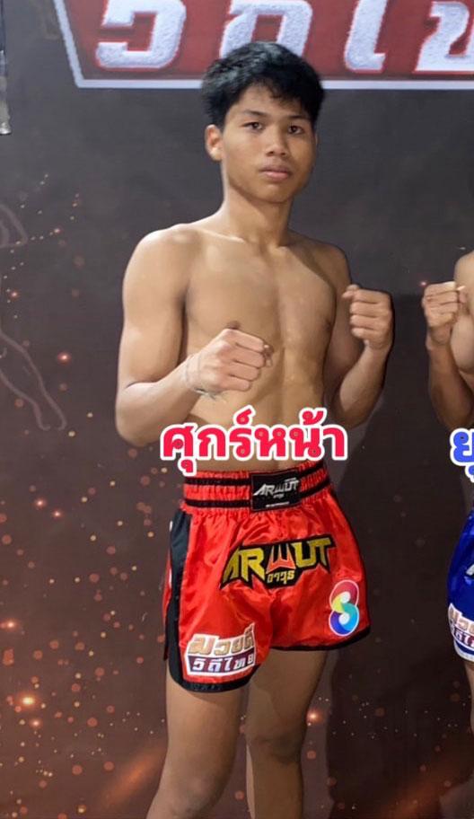 ศุกร์หน้า พยัคฆ์เมืองชล