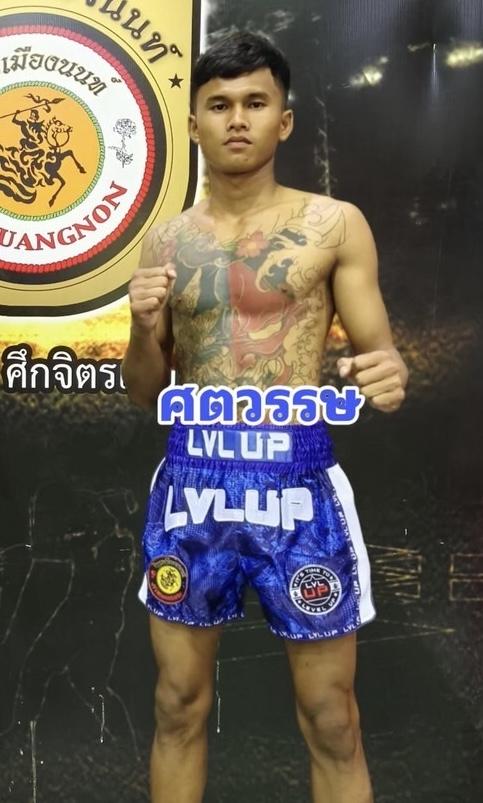 ศตวรรษ อ.วัฒนา