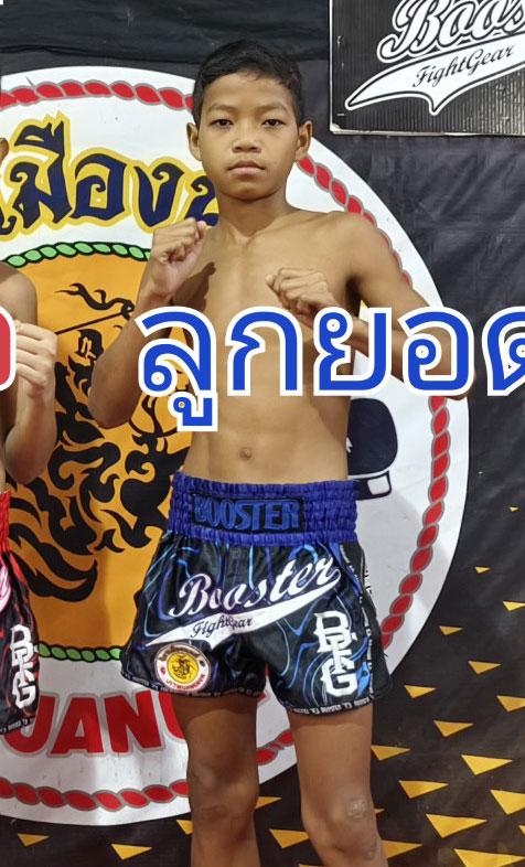 ลูกยอดเล็ก ร.ร.ราชวินิตบางแก้ว