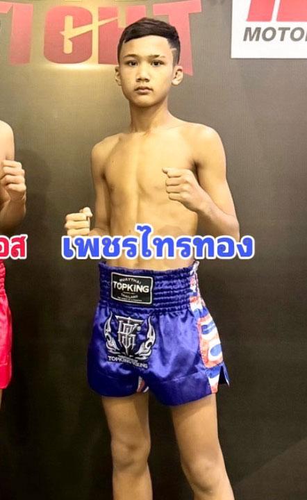 เพชรไทรทอง ส.เดชะพันธ์