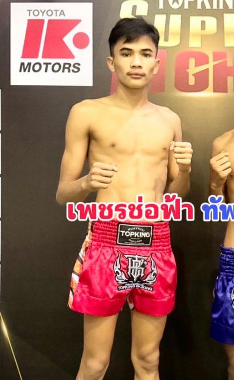 เพชรช่อฟ้า คิงส์บอลรูฟภูเก็ต