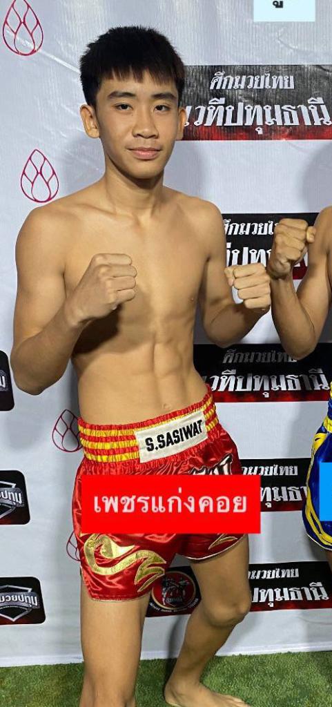 เพชรแก่งคอย เกียรติจำรูญ