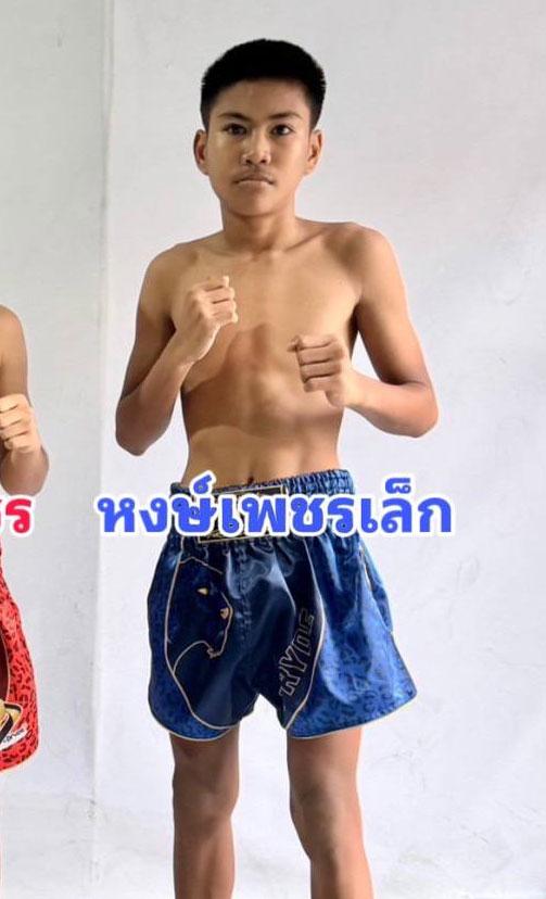 หงส์เพชรเล็ก วัฒน์ระนอง