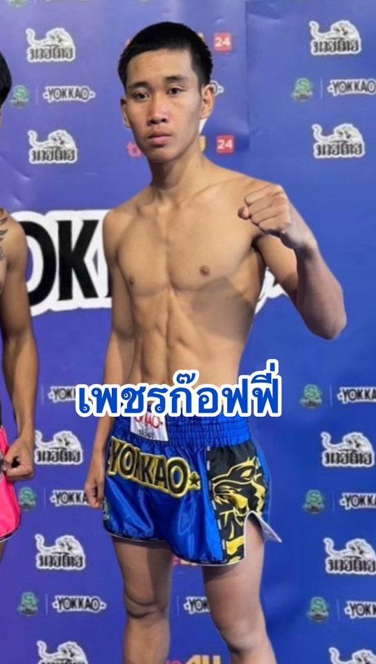 เพชรก๊อฟฟี่ ช.เพชรเมืองคอน
