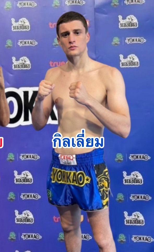 กิลเลี่ยม มวยไทยเจ