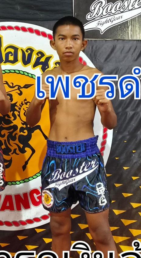 เพชรดำ