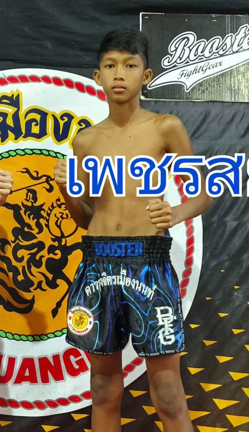 เพชรสยาม ก.อดิศักดิ์