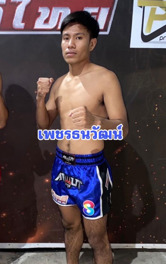 เพชรธนวัฒน์ หนุ่มธรณ์เทพ