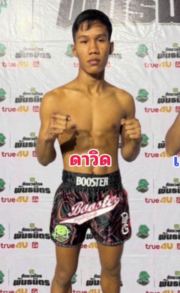 ดาวิด อาหมิงมวยไทย