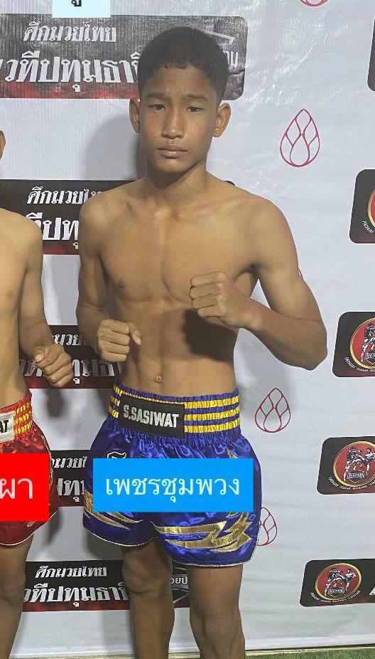 เพชรชุมพวง ต.ยั่งยืน