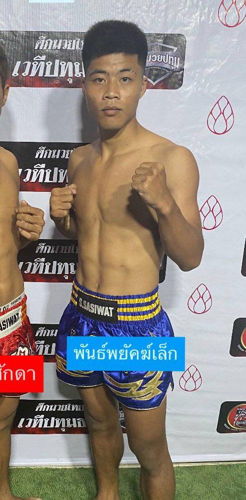 พันธ์พยัคฆ์เล็ก ป.ประพิศยิม