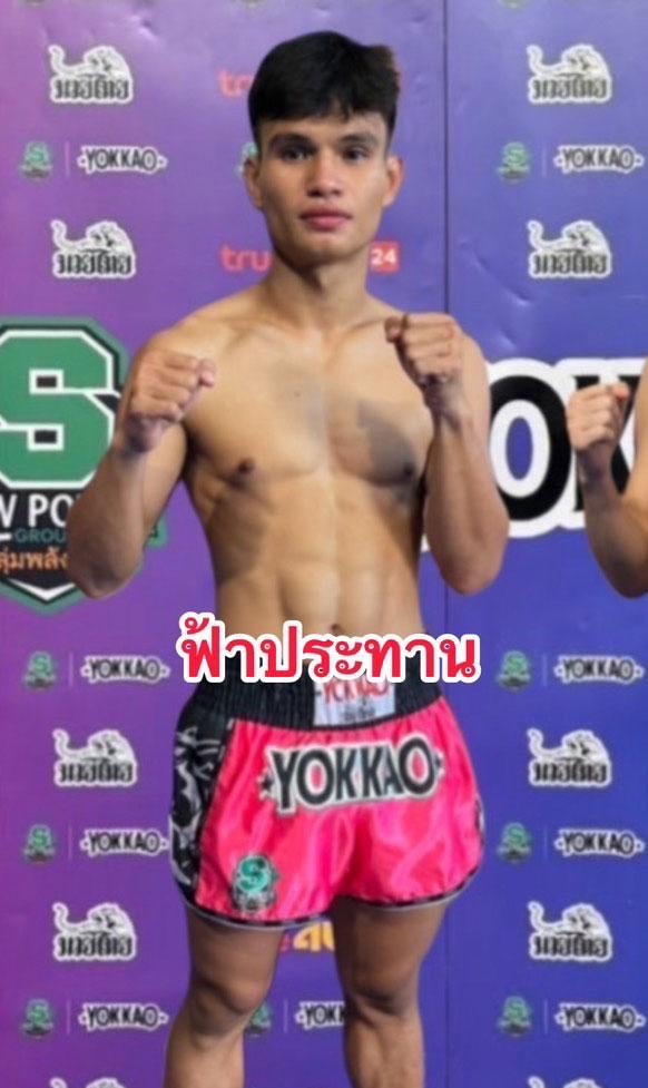 ฟ้าประทาน สิงห์อาชา
