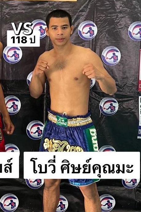 โบวี่ ศิษย์คุณมะ