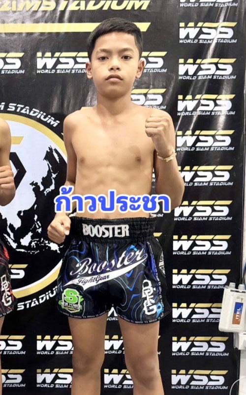 ก้าวประชา เพื่อนประตูผี