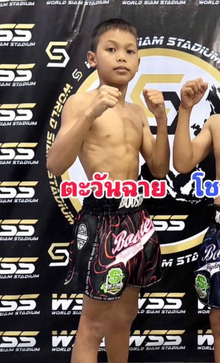 ตะวันฉาย เพชรประกายจันทร์