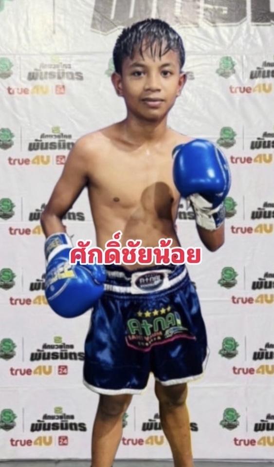 ศักดิ์ชายน้อย ลูกนเรศวร