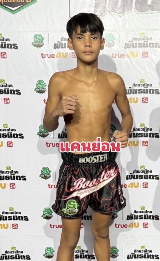 แคนย่อน ระนองมวยไทย
