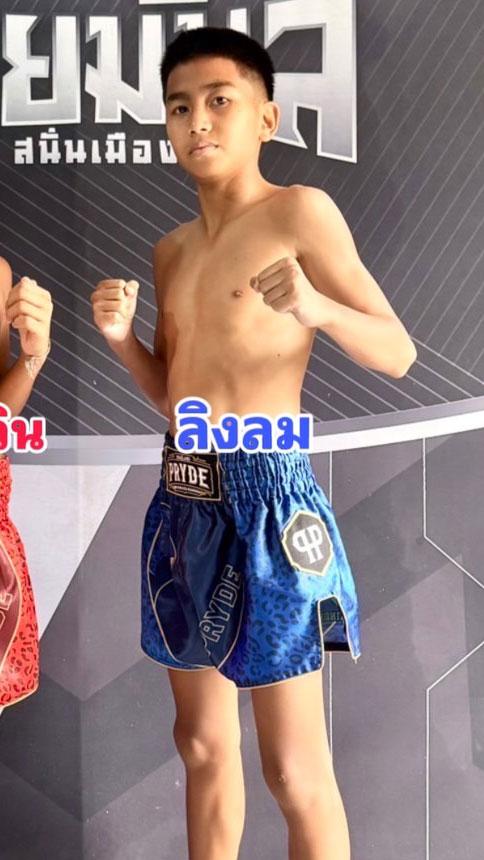 ลิงลม สามารถพยัคฆ์อรุณยิมส์