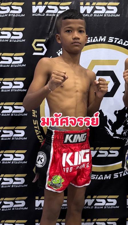 มหัศจรรย์ พุ่มพันธุ์ม่วง