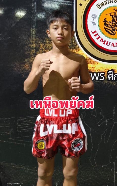 เหนือพยัคฆ์ ศิษย์เหนือธรณี