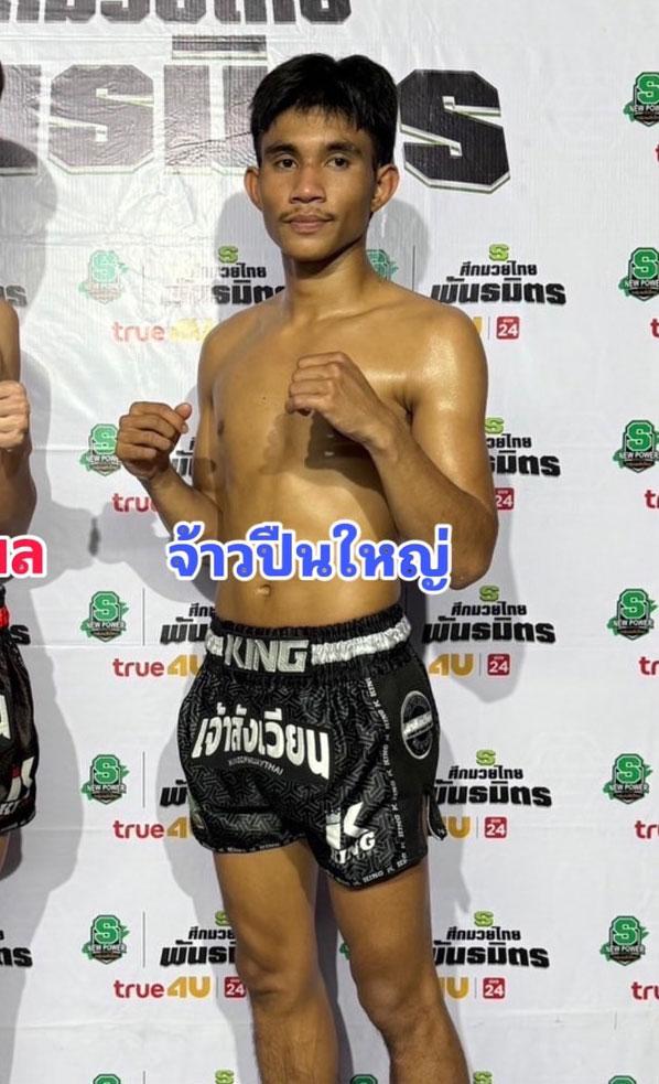 จ้าวปืนใหญ่ เกียรติก้องเกรียงไกร