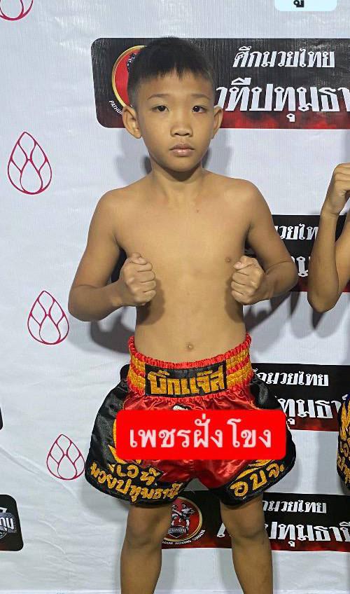 เพชรฝั่งโขง ส.สมานการ์เม้น