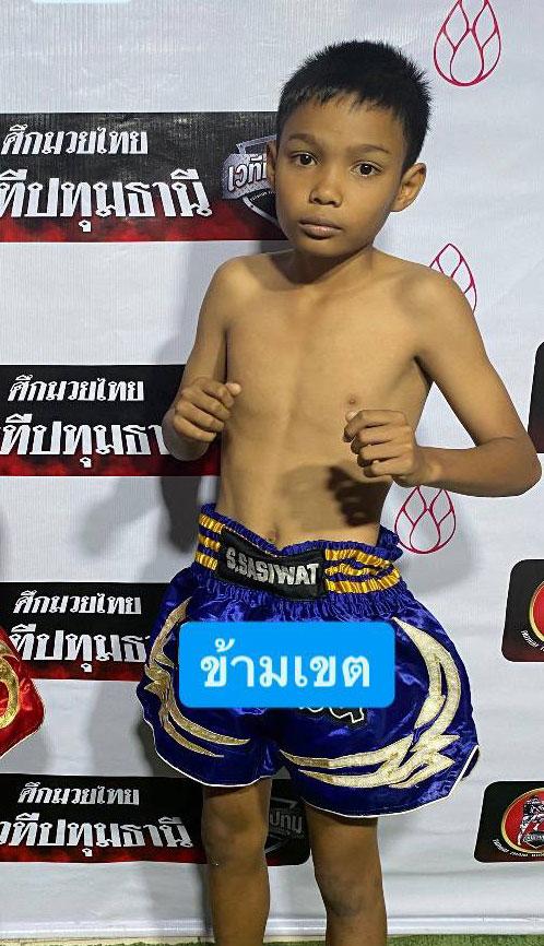 ข้ามเขต นุ้ยสี่มุมเมือง
