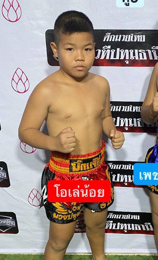 โอเล่ย์น้อย ส.สยามพัฒนา