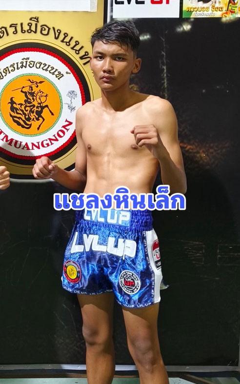 แชลงหินเล็ก สก.สุไหงยิมส์