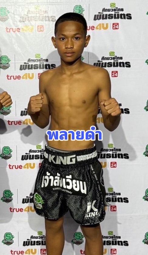 พลายดำ ธนพลรีสอร์ท