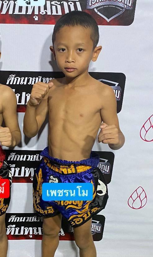 เพชรนโม อ.ปัญณวีย์