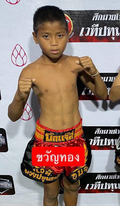 ขวัญทอง ส.มนต์พิชิต
