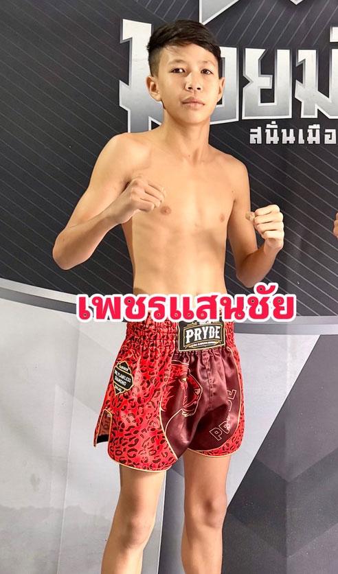 เพชรแสนชัย ศูนย์กีฬากุดฉิม