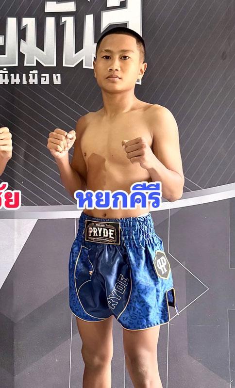หยกคีรี ศ.ศักดิ์สยาม