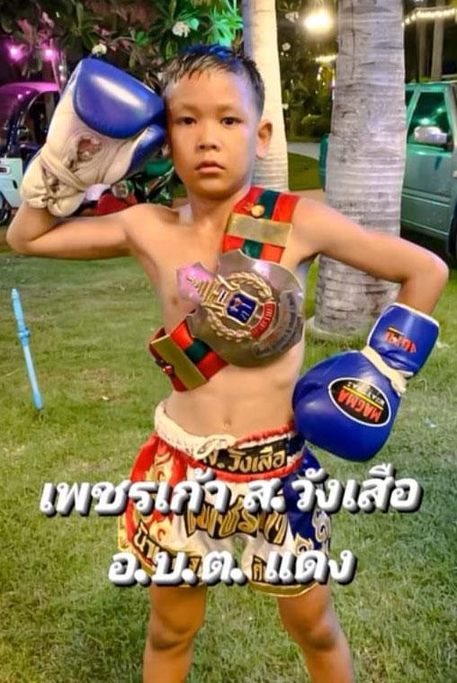 เพชรเก้า ส.วังเสือ