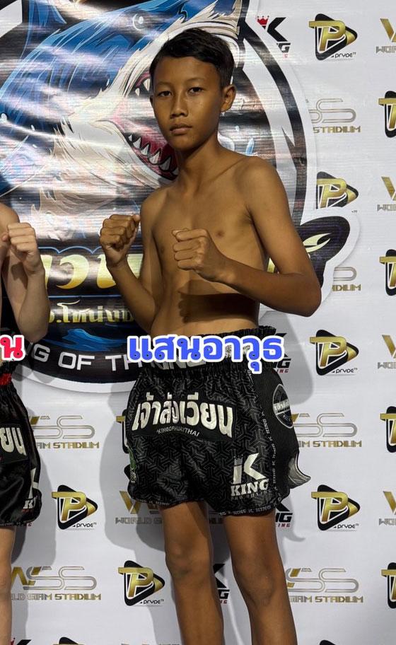 แสนอาวุธ PSR.มวยไทย