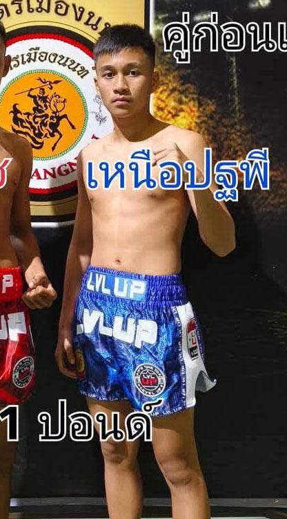 เหนือปฐพี บูมเด็กเซียน