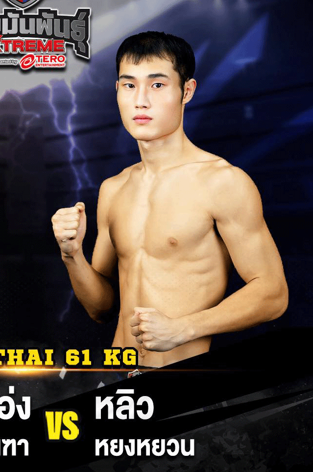 หลิว หยงหยวน