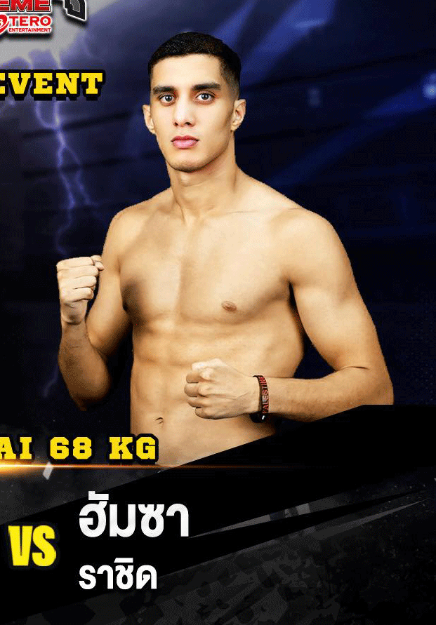 ฮัมซา ราชิด