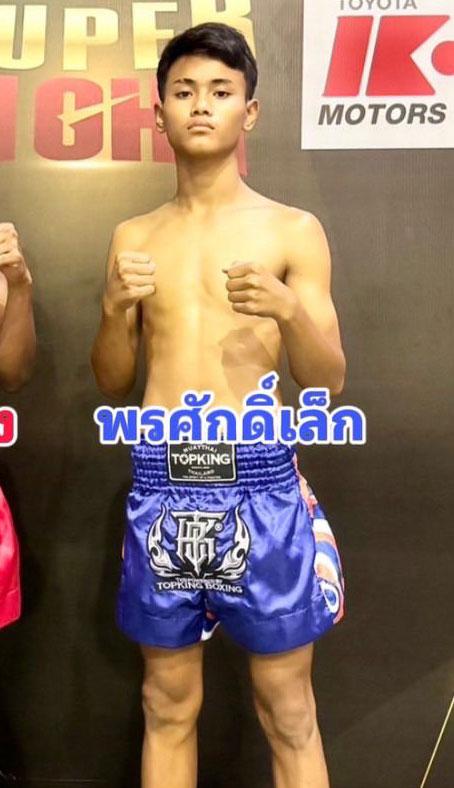 พรศักดิ์เล็ก ป.ประพิศยิม