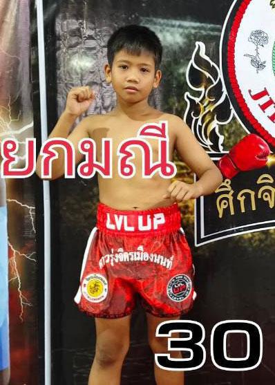 หยกมณี ก.อดิศักดิ์