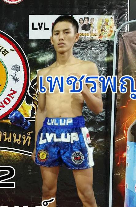เพชรพญาแล พชรยิม