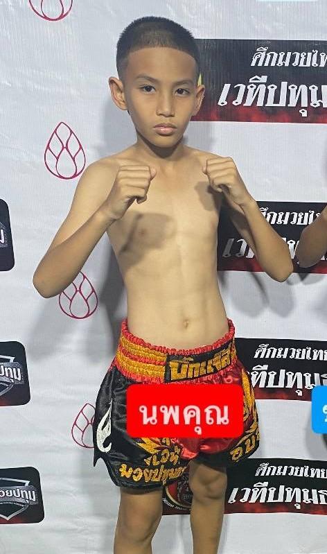 นพคุณ สบายสบายคาราโอเกะ