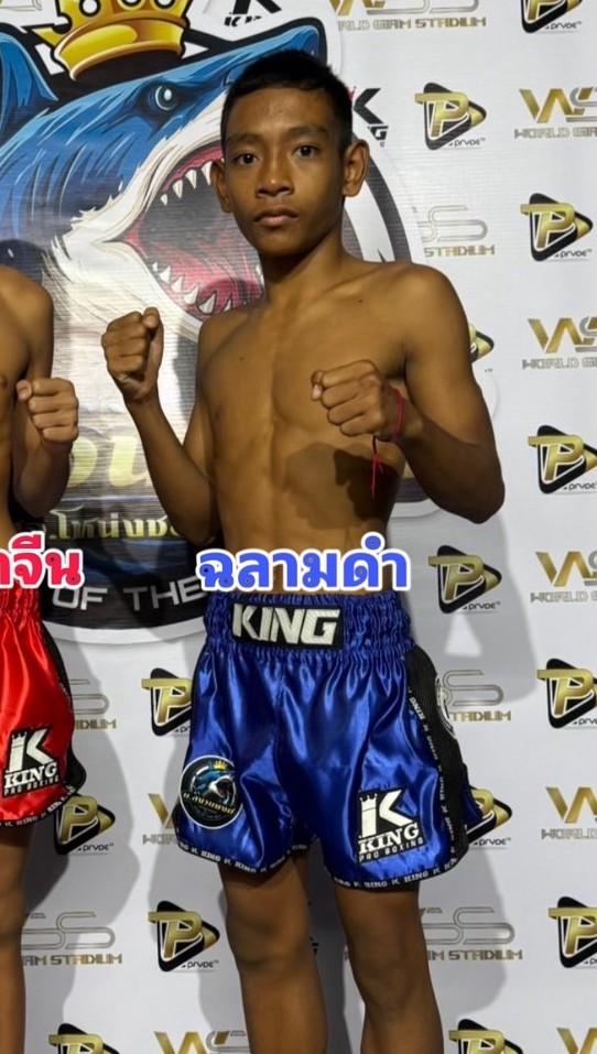 ฉลามดำ เพชรประกายจันทร์