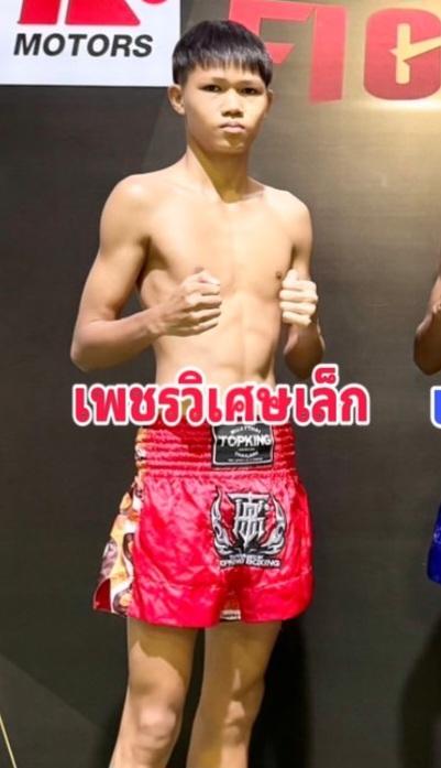 เพชรวิเศษเล็ก เพชรเกียรติเพชร
